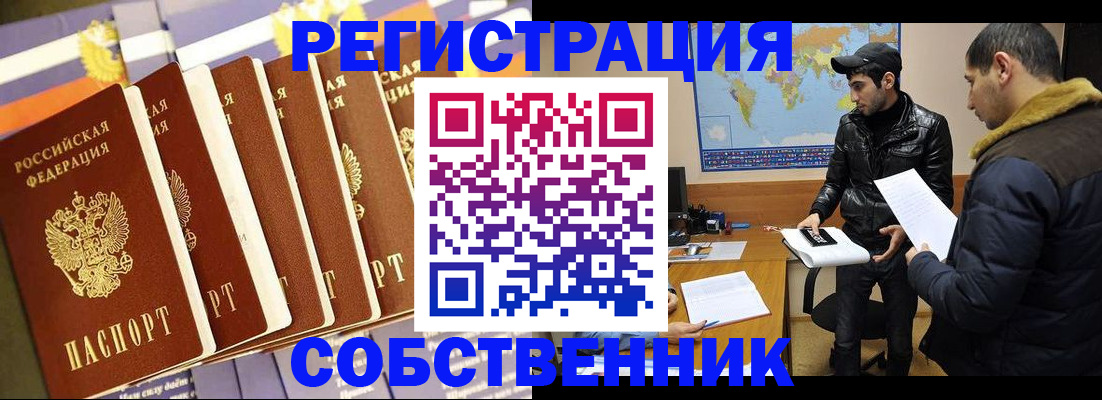 временная регистрация надежно в Комсомольске-на-Амуре