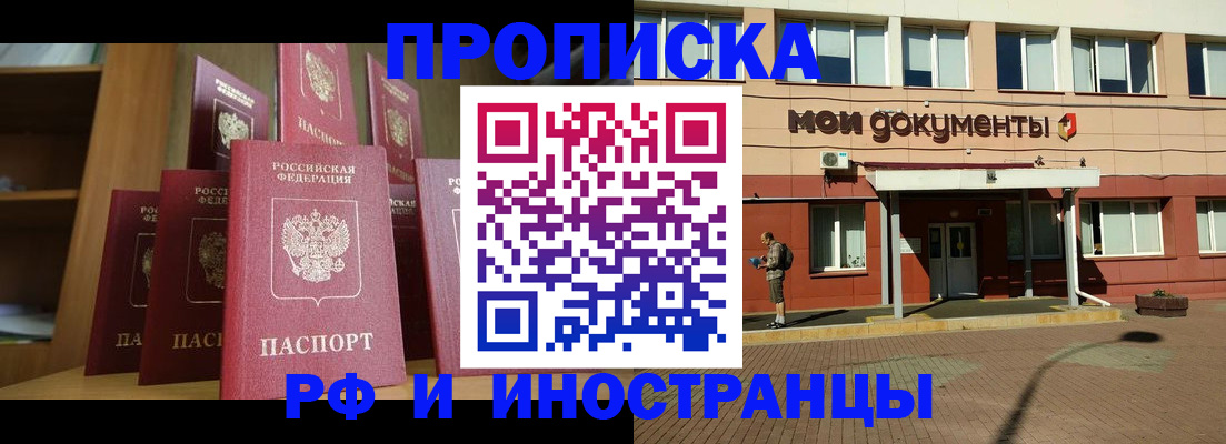 прописка для кредита в Комсомольске-на-Амуре