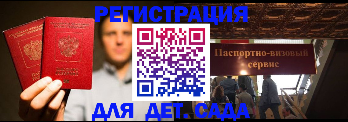 купить прописку в Комсомольске-на-Амуре