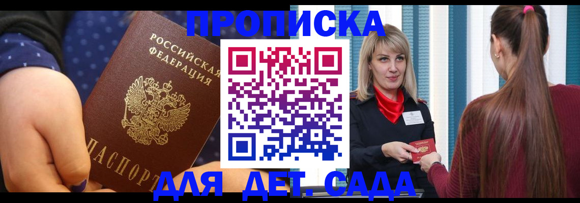 временная регистрация недорого в Комсомольске-на-Амуре