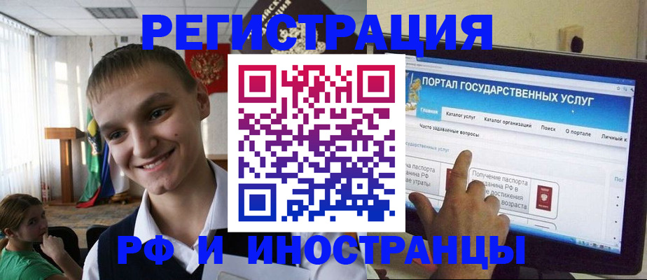 прописка для военкомата в Комсомольске-на-Амуре