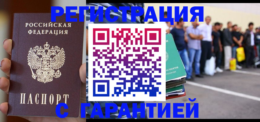 временная регистрация в квартире в Комсомольске-на-Амуре