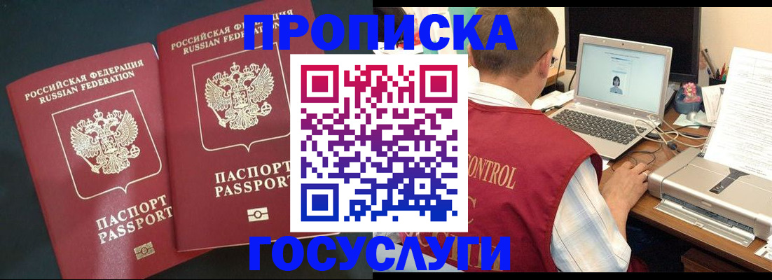 временная регистрация адрес в Комсомольске-на-Амуре